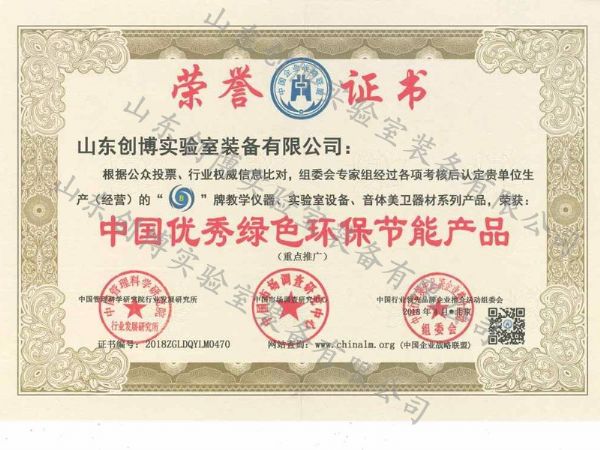 中國綠色環保節能產品