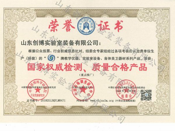 國家權威檢測、質量合格產品