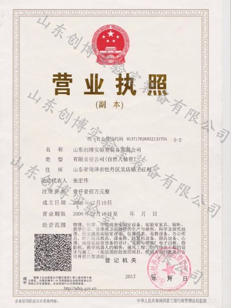 營業執照.jpg