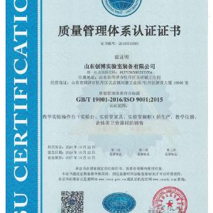 質量管理體系認證證書
